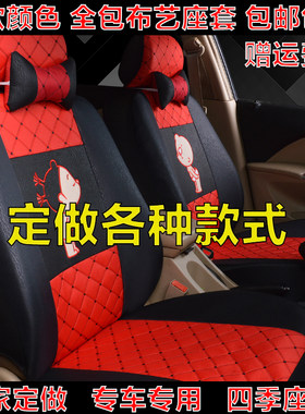 座套全包围布艺轿车坐垫定制专用