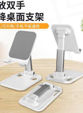 ivilongtail手机支架桌面可调节升降折叠式便携平板通用支撑架