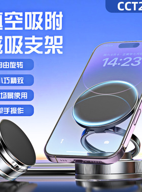 ivilongtail新款磁吸车载手机支架真空吸附仪表台汽车通用桌面