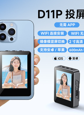 ivilongtail新款高清手机自拍投屏器后置同频器直播手机支架