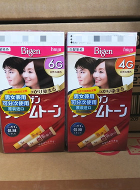 日本原装进口可瑞慕美源染发剂膏植物遮白发男女通用自然棕5G6G