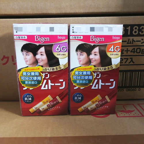 美源遮白发日本男女通用植物