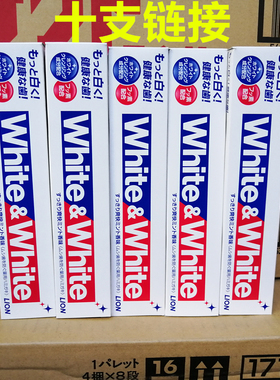 日本原装进口狮王White成人洁白牙膏牙龈护理大白管150G十支