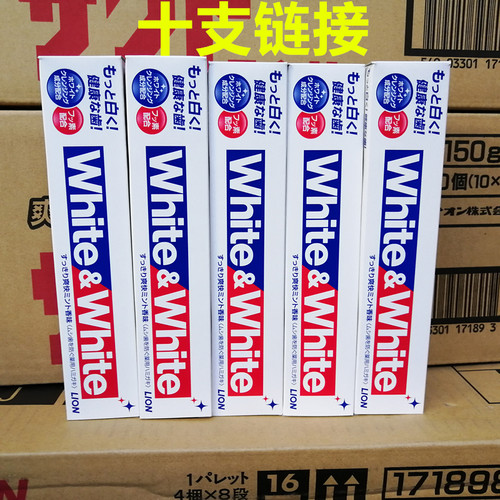 日本原装进口狮王white成人牙膏