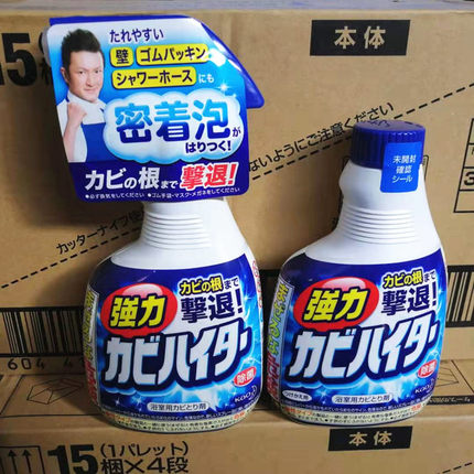 日本进口花王墙体清洁喷雾瓷砖墙面坐便除霉喷雾卫生间墙喷强喷