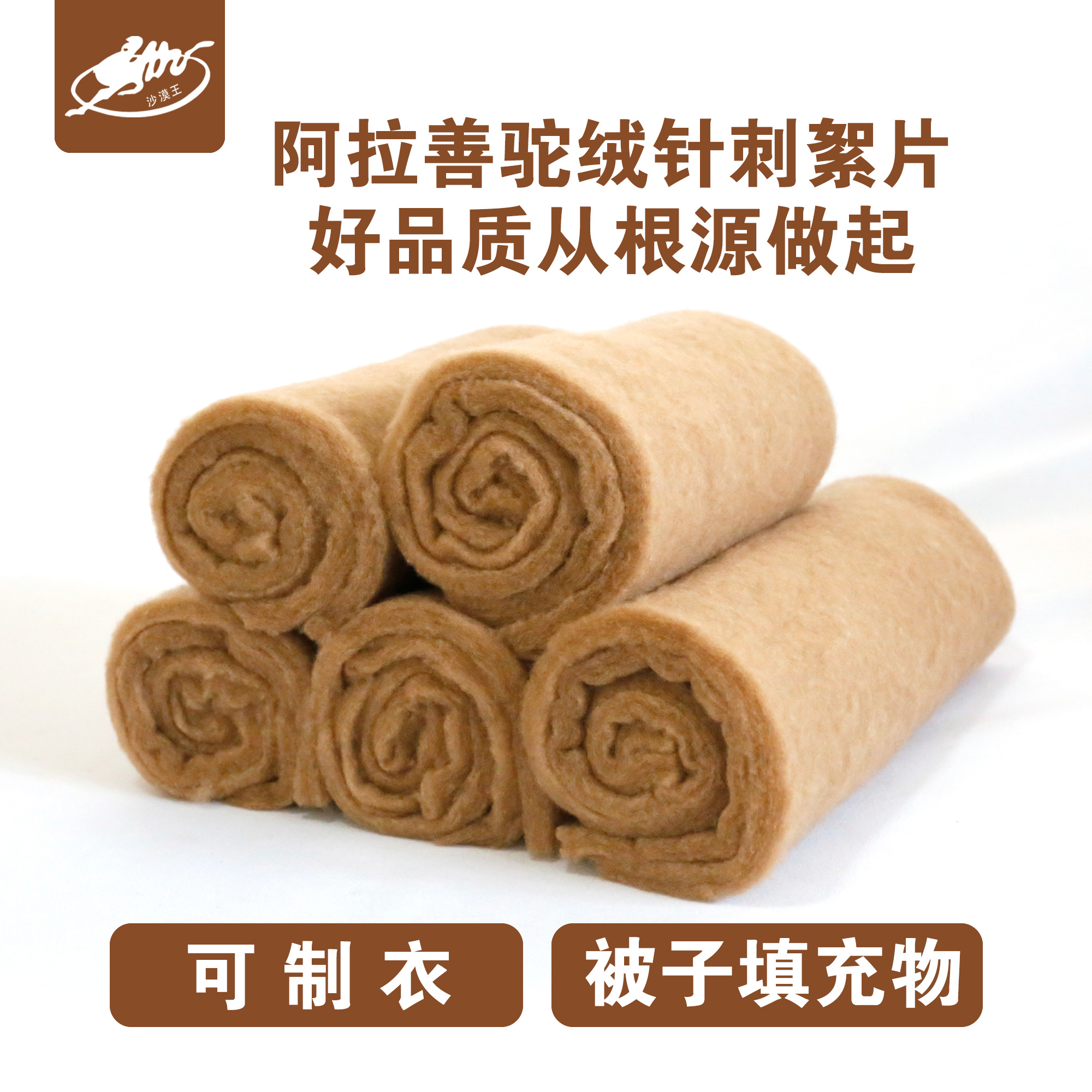 保暖驼绒絮片棉袄棉衣被子填充物