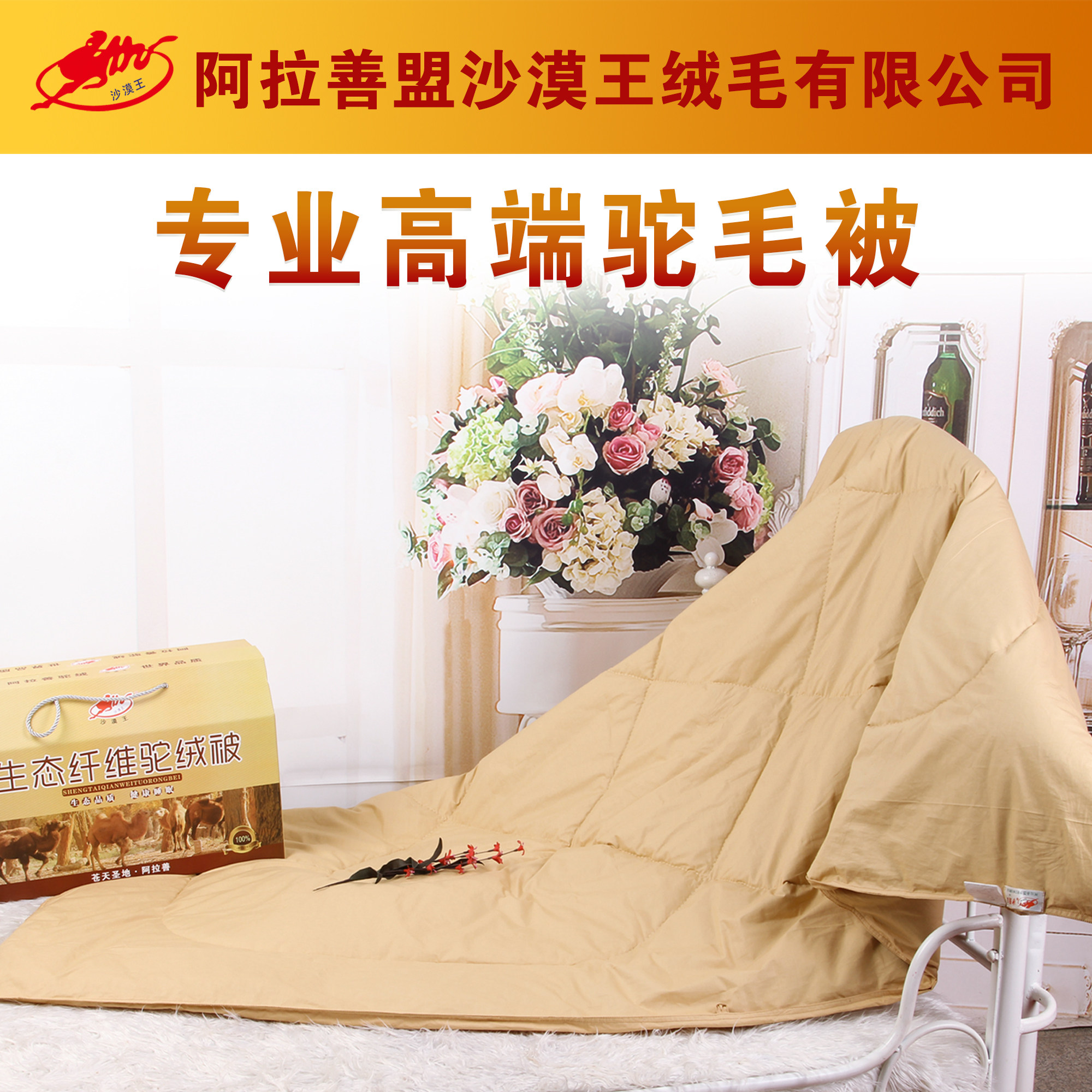 阿拉善沙漠王纯棉骆驼绒毛被高档加厚秋冬单人被双人被保暖原产地