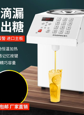 果糖机商用奶茶店专用果糖定量机全自动精准糖浆定量机双缸大容量