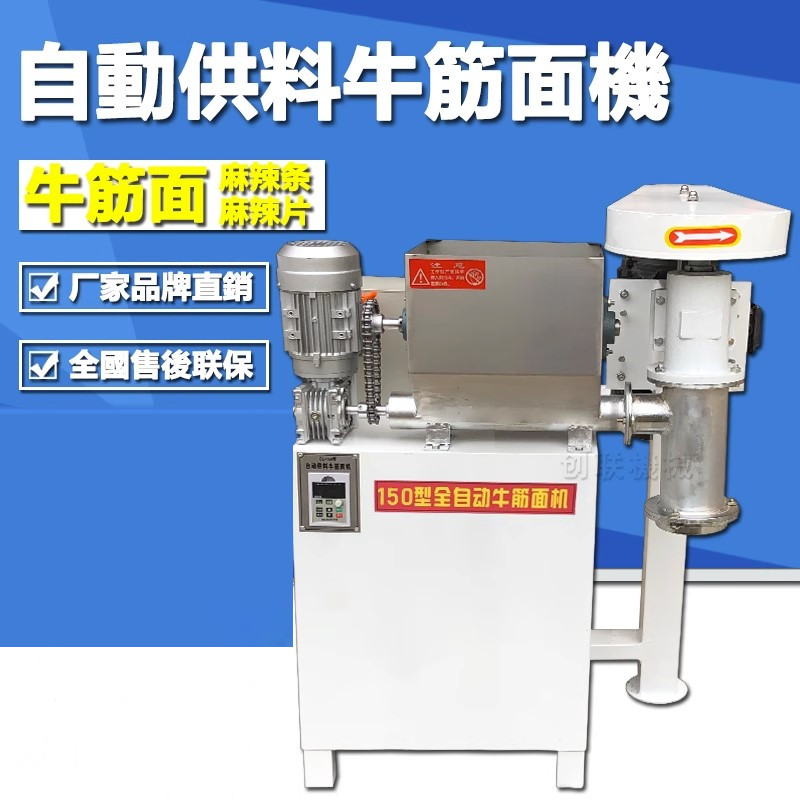 。新款辣条机器自熟牛筋面机商用家小型电动60型手工压辣条制作机