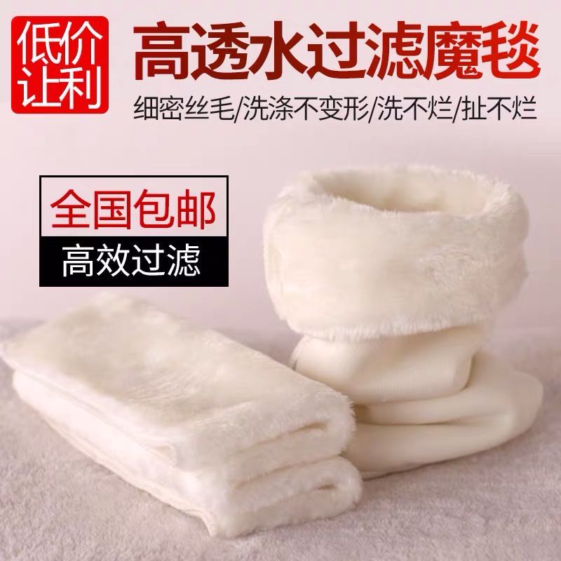 魔毯魔袋鱼缸过滤棉生化棉藤棉羊绒棉洗不烂反复使用