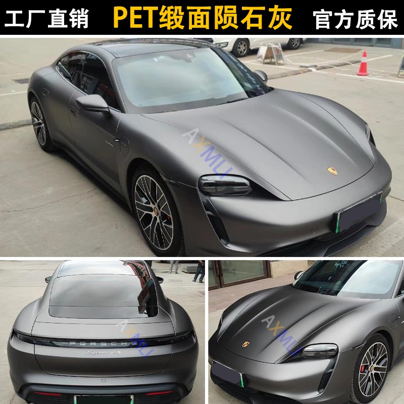 工厂直营PET缎面陨石灰色汽车改色膜全车身改装电动摩托车身膜