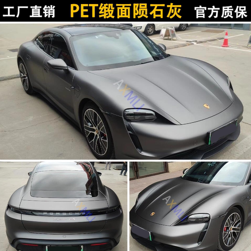 工厂直营PET缎面陨石灰色汽车改色膜全车身改装电动摩托车身膜