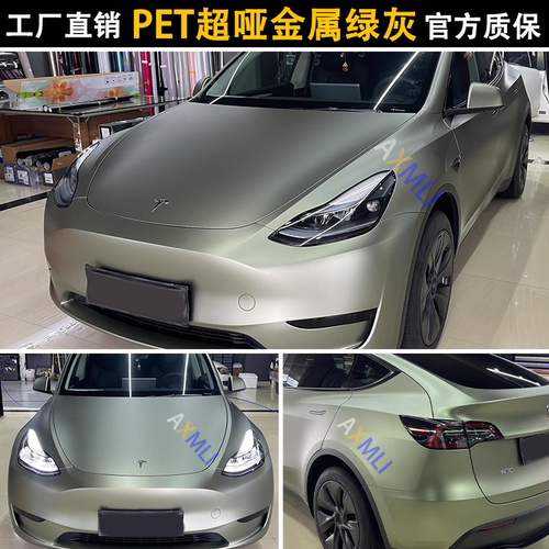 直营PET超哑金属绿灰色汽车改色膜全车身改装电动摩托车身贴膜