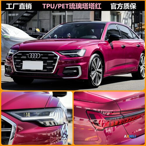 TPU琉璃塔塔红色汽车改色膜