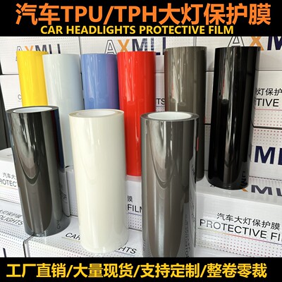 汽车PU熏黑大灯保护膜