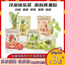 LELECHA乐乐茶牌快乐茶 白桃乌龙铁观音水果茶包冷泡茶上海伴手礼