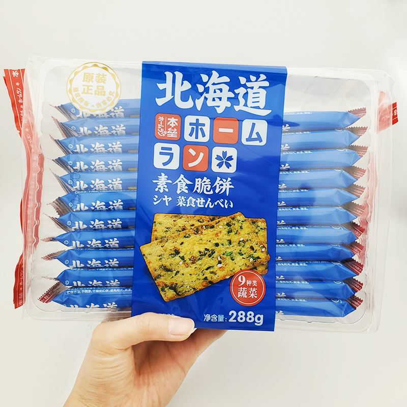 本垒北海道素食种类蔬菜薄脆饼干