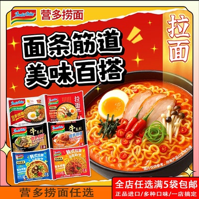 好吃木下印尼进口营多80g小食堂