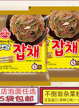 韩国不倒翁新品饱腹代餐干拌杂菜