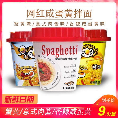 越南runningegg意式香辣咸蛋黄