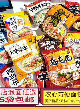 满5袋包邮  农心辛拉面石锅牛肉海鲜部队锅辣白菜方便面咖喱泡面
