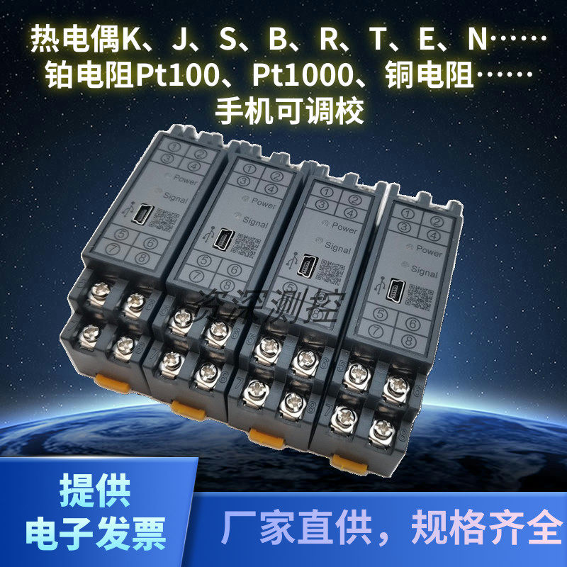 导轨、卡式K、T、J、PT1000热电偶转4~20电压电流输出信号变送器,五金/工具,变送器,淘宝优惠券,粉丝福利购,淘宝优惠卷