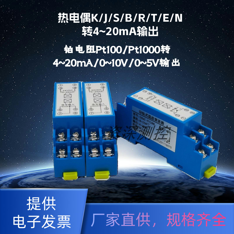 导轨型 铂电阻 PT100 PT1000 热电偶 温度变送器 五金/工具 变送器 原图主图