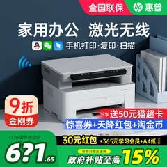 HP惠普117w黑白激光打印机复印扫描一体机1188w办公专用A4家用小型学生可连接手机无线家庭复印机m30w多功能
