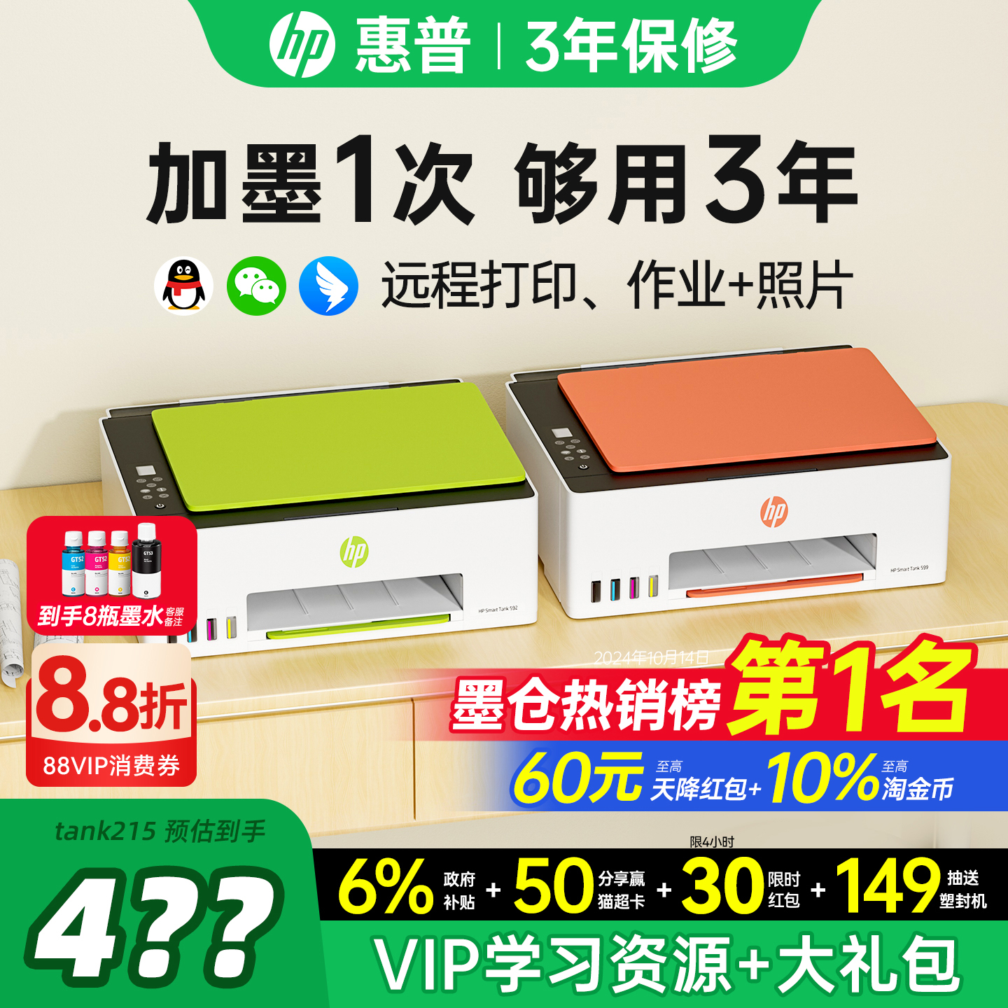 ڲTank599ɫīʽӡӡɨһСֻ592칫רѧͥҵƬ 638.26Ԫ()