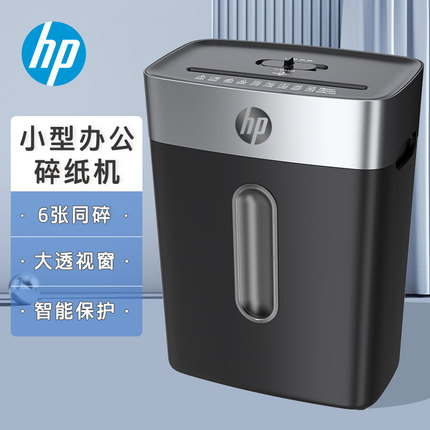 HP惠普碎纸机办公室专用自动小型家用桌面纸张粉碎机神器大容量商用静音5级保密30L碎光盘a4纸证件得力晨光