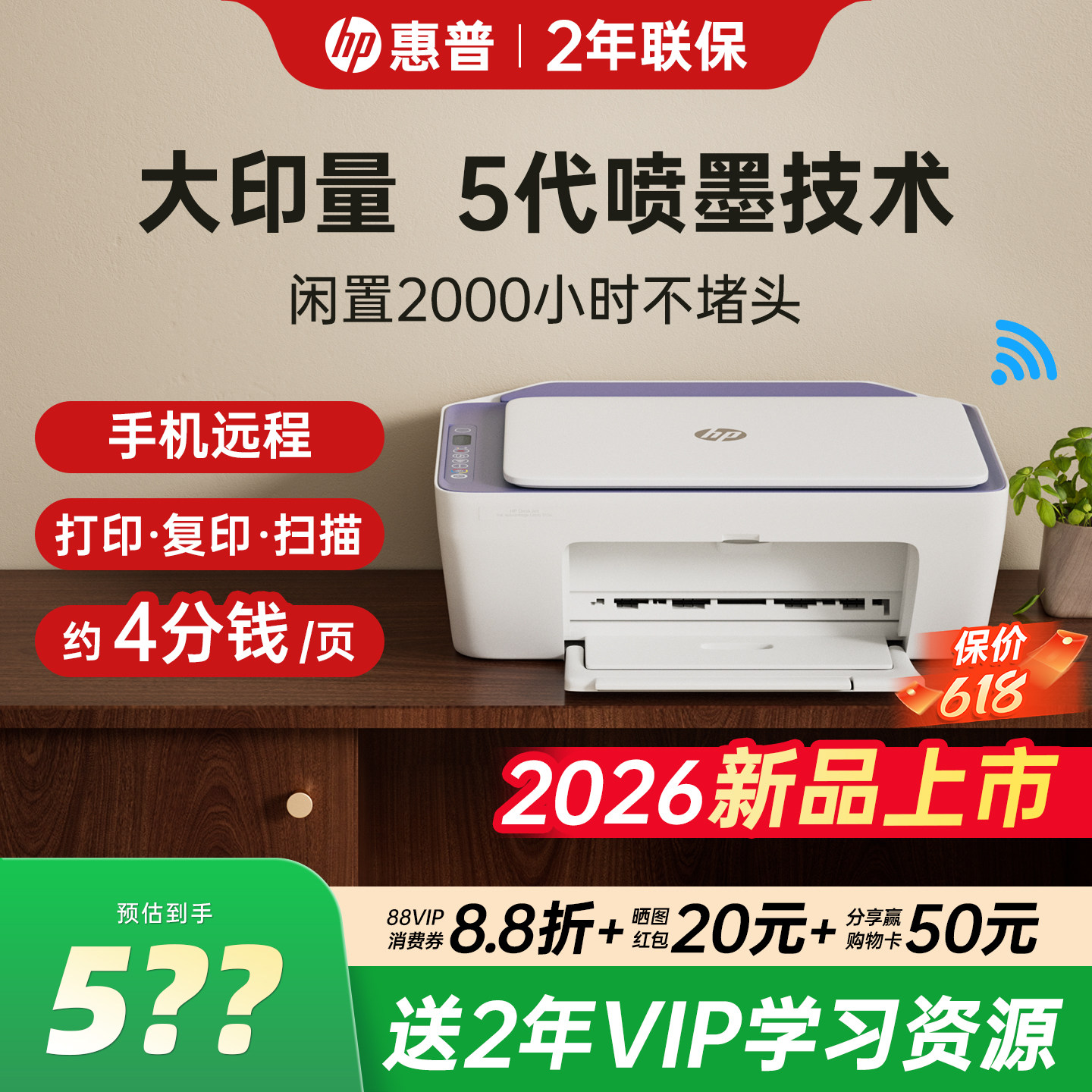 惠普5136彩色打印机小型家用可连接手机无线复印扫描一体机学生作业家庭A4办公专用喷墨照片官方正品政府补贴