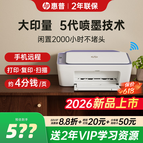 惠普5136彩色打印机小型家用可连接手机无线复印扫描一体机学生作业家庭A4办公专用喷墨照片官方正品政府补贴