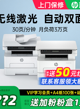 HP惠普323dnw自动双面黑白激光打印机复印扫描一体机连接手机无线家用小型网络办公专用政府补贴323sdnw商业