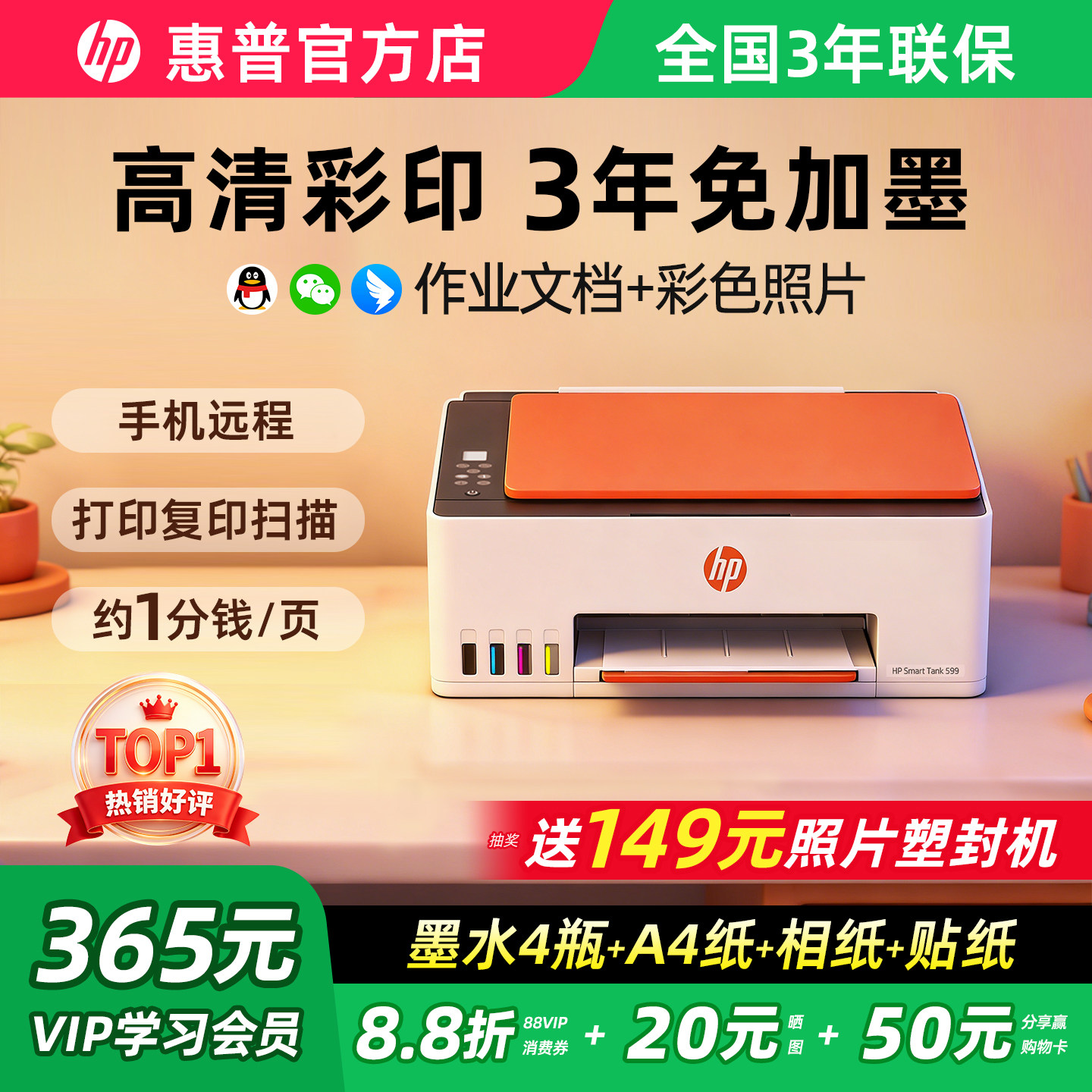 惠普Tank599彩色连供墨仓式打印机家用小型连接手机无线复印扫描一体机592办公专用学生家庭作业照片政府补贴