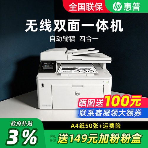 【政府补贴】自动双面激光打印机