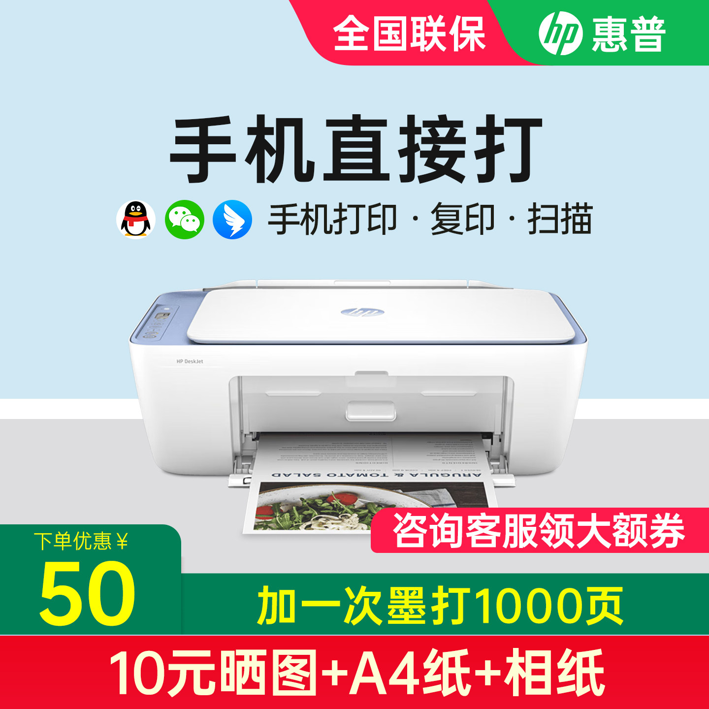 HP惠普DJ2823彩色喷墨打印机家用小型打印复印扫描一体机学生作业家庭可连手机无线wifi蓝牙照片办公专用