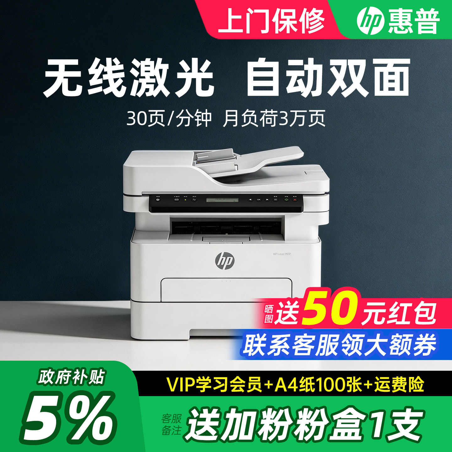 HP惠普323dnw自动双面黑白激光打印机复印扫描一体机323sdnw可连手机无线复印机办公专用政府补贴家用小型