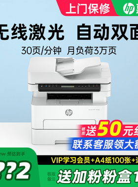 HP惠普303dw自动双面黑白激光打印机复印扫描一体机323dnw手机无线家用小型复印机办公专用政府补贴323sdnw