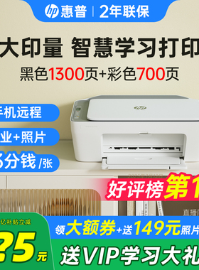 惠普4926彩色打印机小型家用复印扫描一体机可连接手机无线学生作业家庭A4办公专用喷墨照片官方正品政府补贴