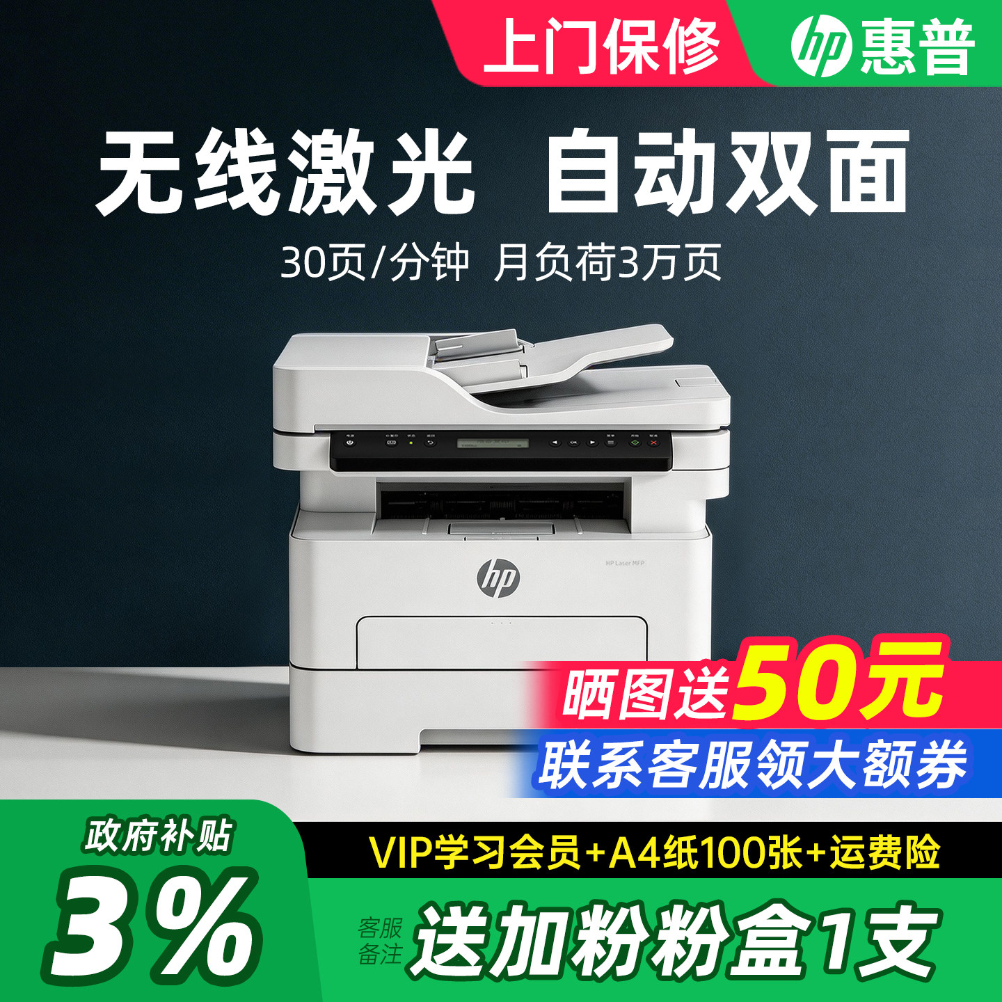 HP惠普323dnw自动双面黑白激光打印机复印扫描一体机323sdnw可连手机无线复印机办公专用政府补贴家用小型