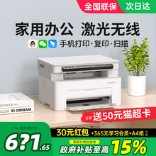 HP惠普117w黑白激光打印机复印扫描一体机家用小型可连接手机无线WiFi复印机家庭多功能A4办公专用政府补贴