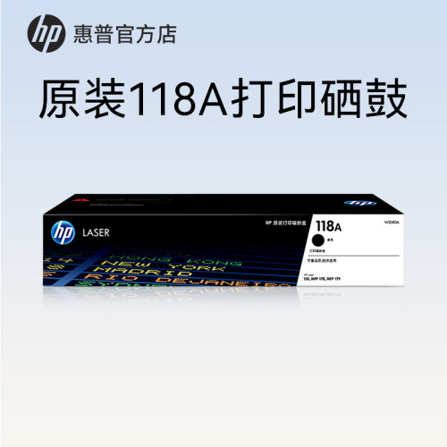 惠普HP原装118A硒鼓 W1132A硒鼓 适用150a 150nw MFP 178nw 179fnw 彩色激光打印机硒鼓 W2080A粉盒