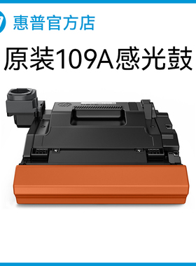 HP/惠普原装109A硒鼓墨盒使用惠普NS1005w 1005c 1005 NS1020w 1020 1020c打印机硒鼓粉盒黑色W1109A硒鼓粉盒