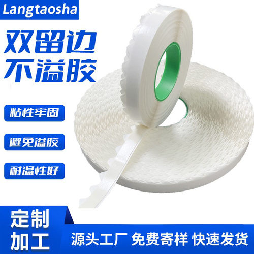 拉链纸箱双留边泡棉双面胶高粘