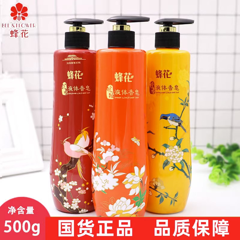 蜂花檀香沉香平价沐浴露