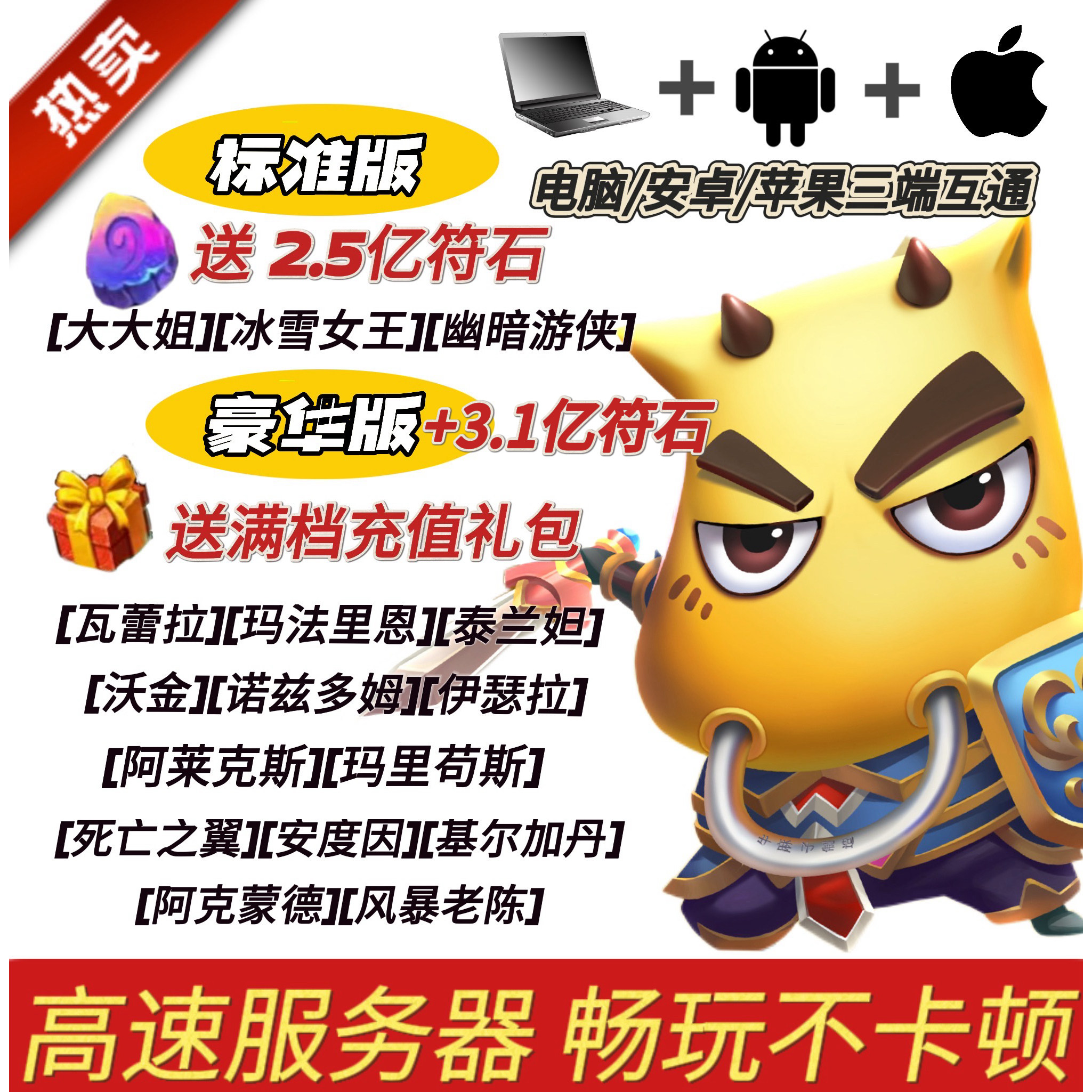 我叫MT1送5.6亿符石+满档+无限体力怀旧魔兽GM非单机安卓苹