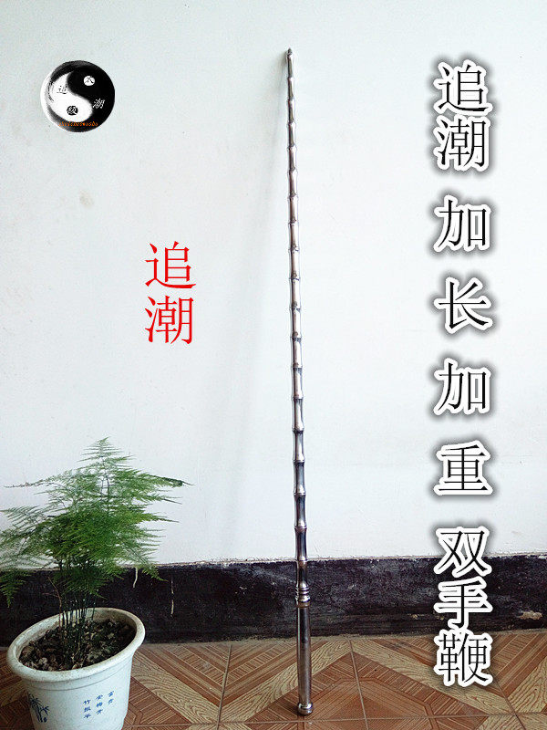 程家双手鞭武术要略双鞭长鞭实心不锈钢鞭硬鞭力量训练鞭