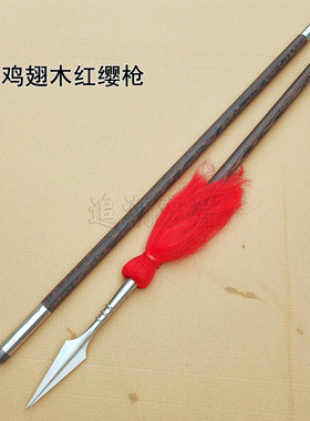 武术枪红缨枪鸡翅木杆大枪组合枪太极抢表演枪传统功夫枪未开刃