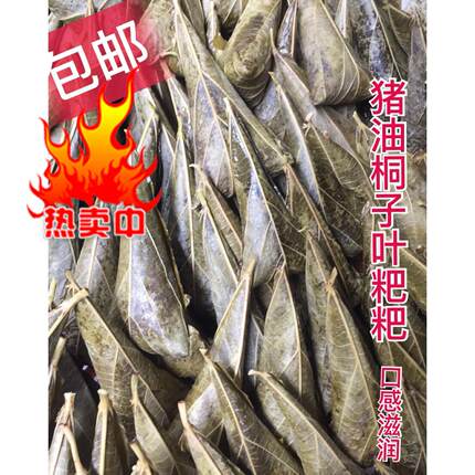 包邮四川宜宾筠连特产 桐子叶粑粑 童子猪油黄糖发粑小吃糕点礼盒