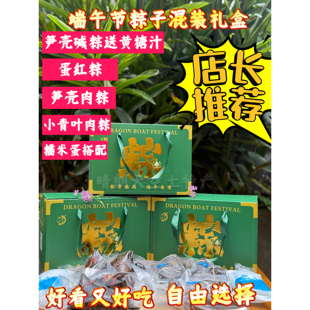 包邮四川筠连传统粽子 碱粽 肉粽 蛋红粽 小青叶肉粽 端午 礼盒装